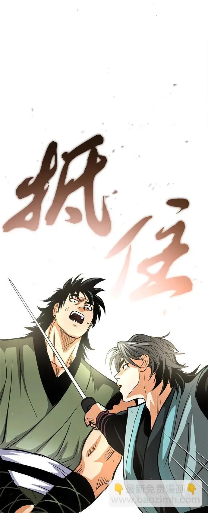 [第8话] 无法逃避的命运 第38页