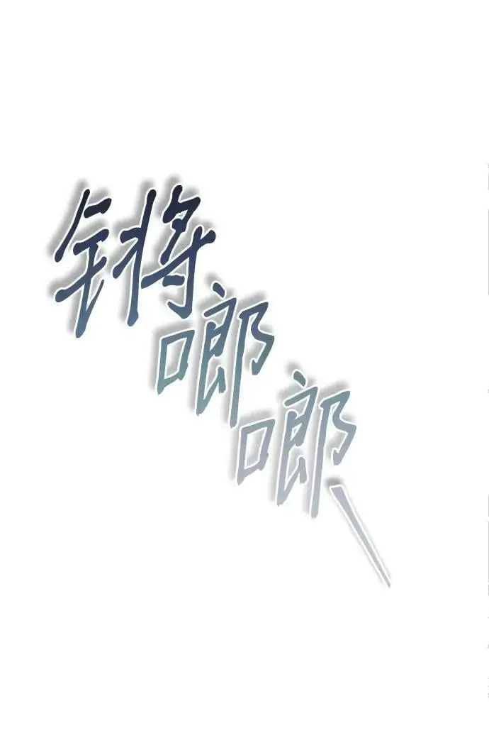 [第8话] 无法逃避的命运 第40页