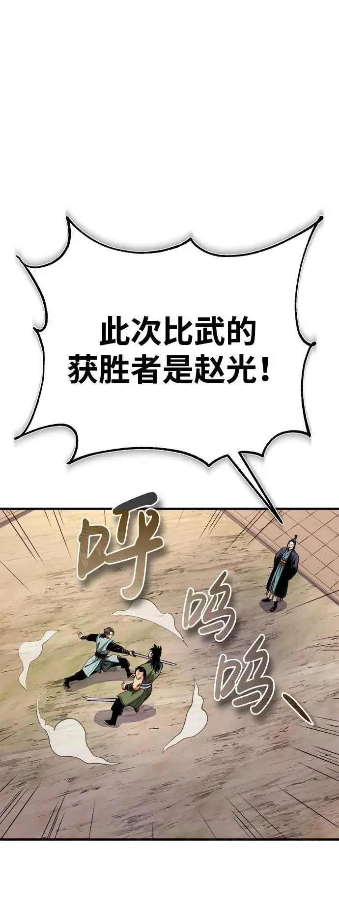 [第8话] 无法逃避的命运 第41页