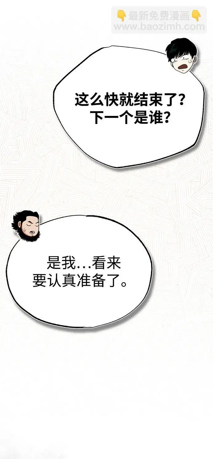[第8话] 无法逃避的命运 第42页