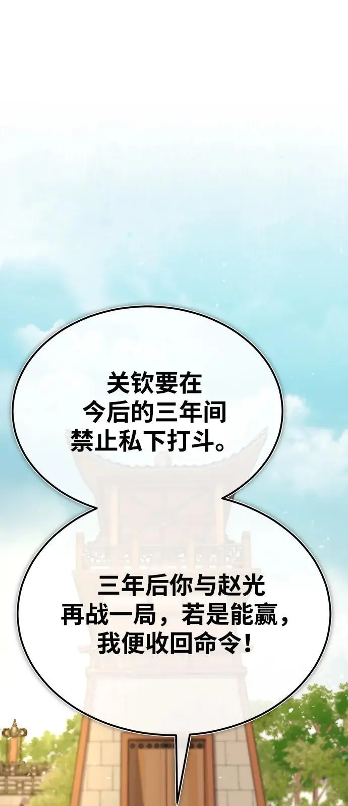 [第8话] 无法逃避的命运 第45页