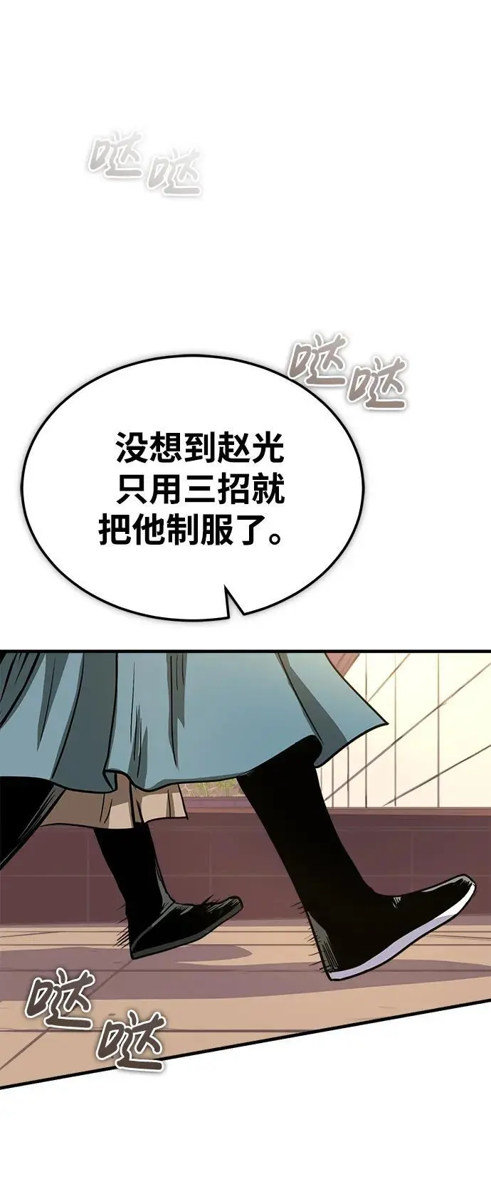 [第8话] 无法逃避的命运 第48页