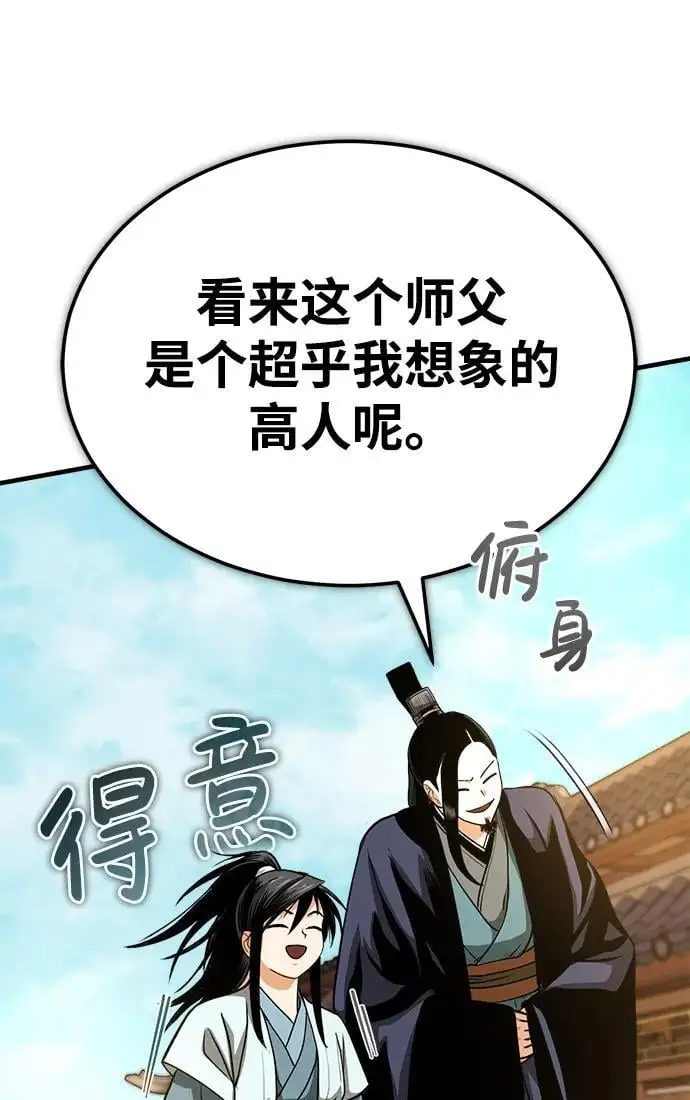 [第8话] 无法逃避的命运 第49页