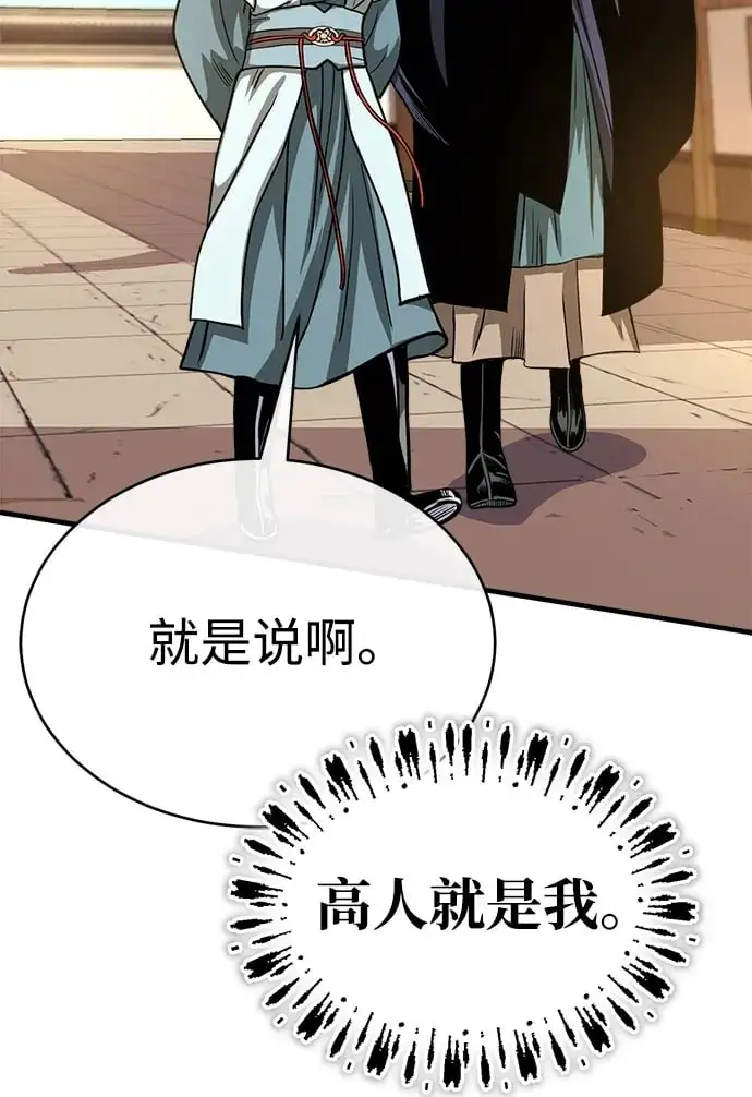 [第8话] 无法逃避的命运 第50页