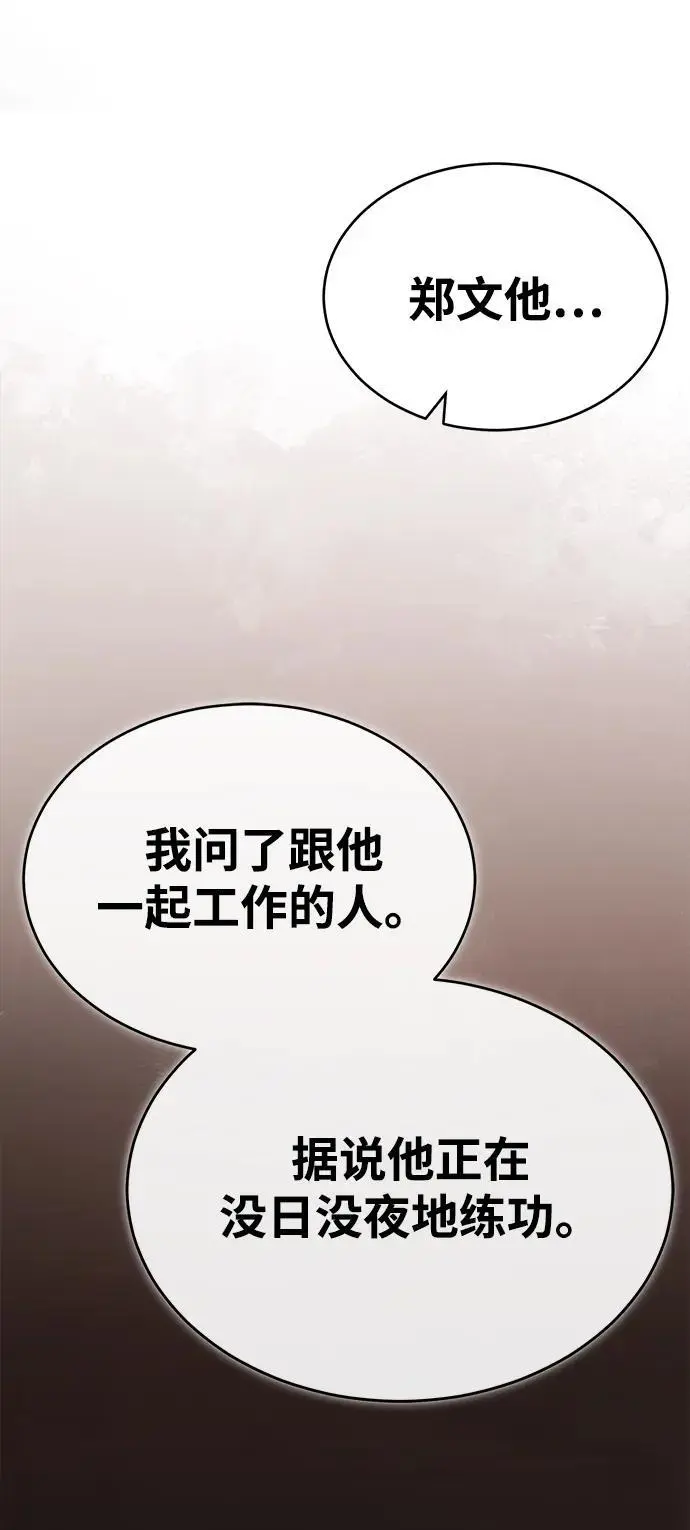 [第8话] 无法逃避的命运 第52页