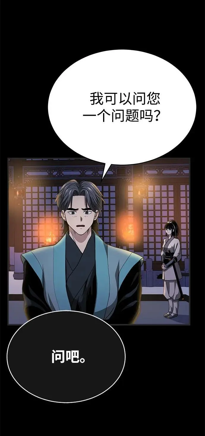 [第8话] 无法逃避的命运 第57页