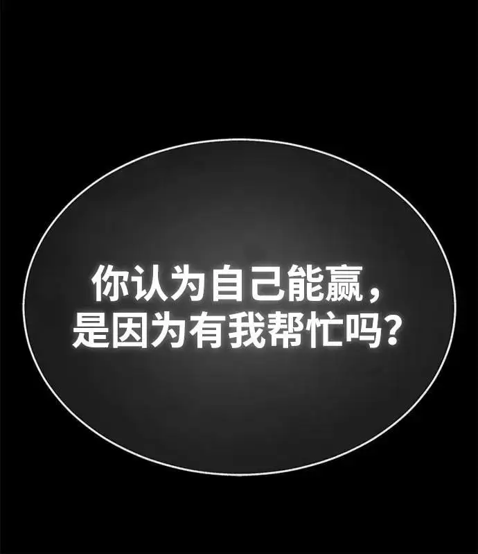 [第8话] 无法逃避的命运 第64页