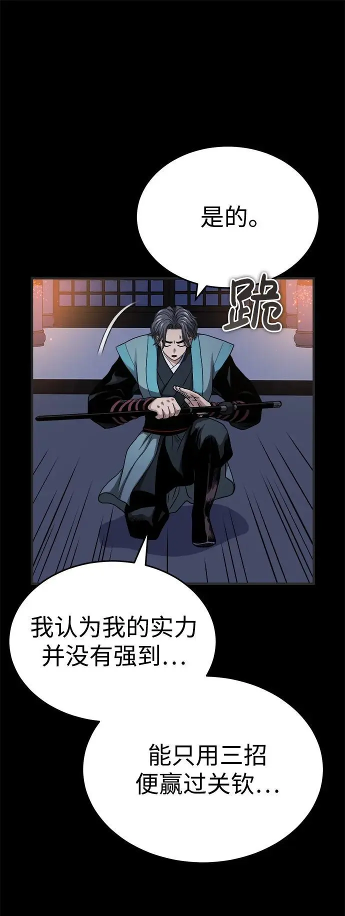 [第8话] 无法逃避的命运 第65页