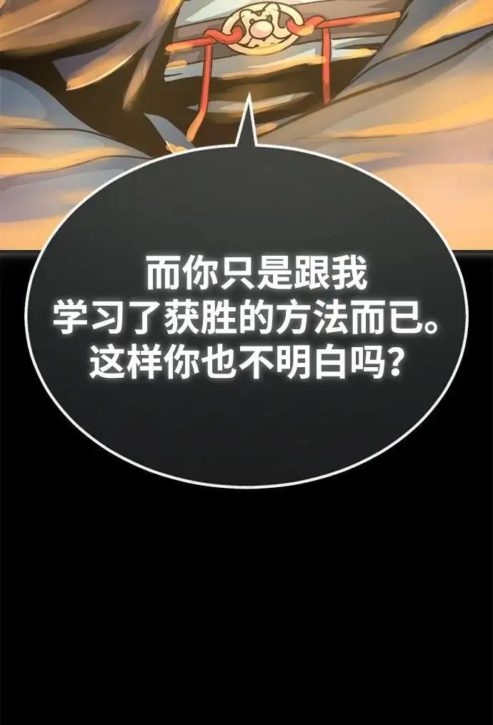 [第8话] 无法逃避的命运 第69页
