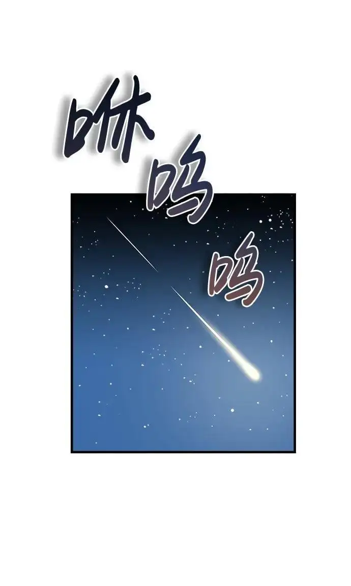 [第8话] 无法逃避的命运 第76页