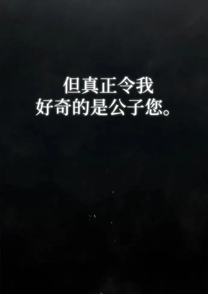 [第8话] 无法逃避的命运 第78页