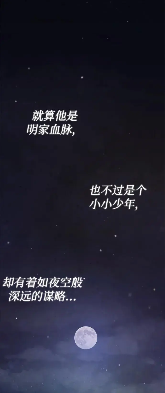 [第8话] 无法逃避的命运 第89页