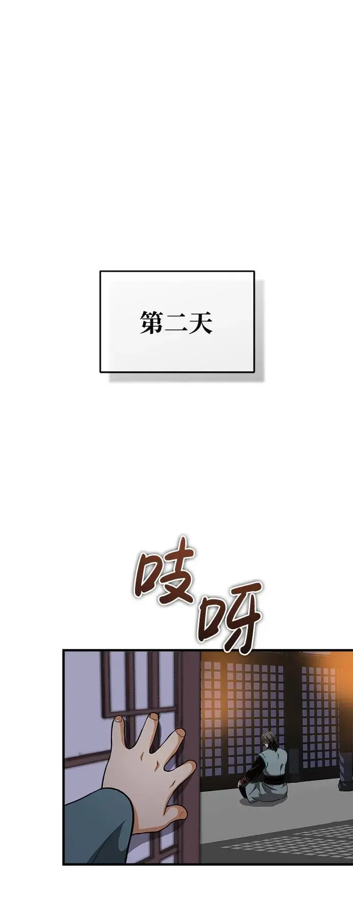 [第8话] 无法逃避的命运 第91页