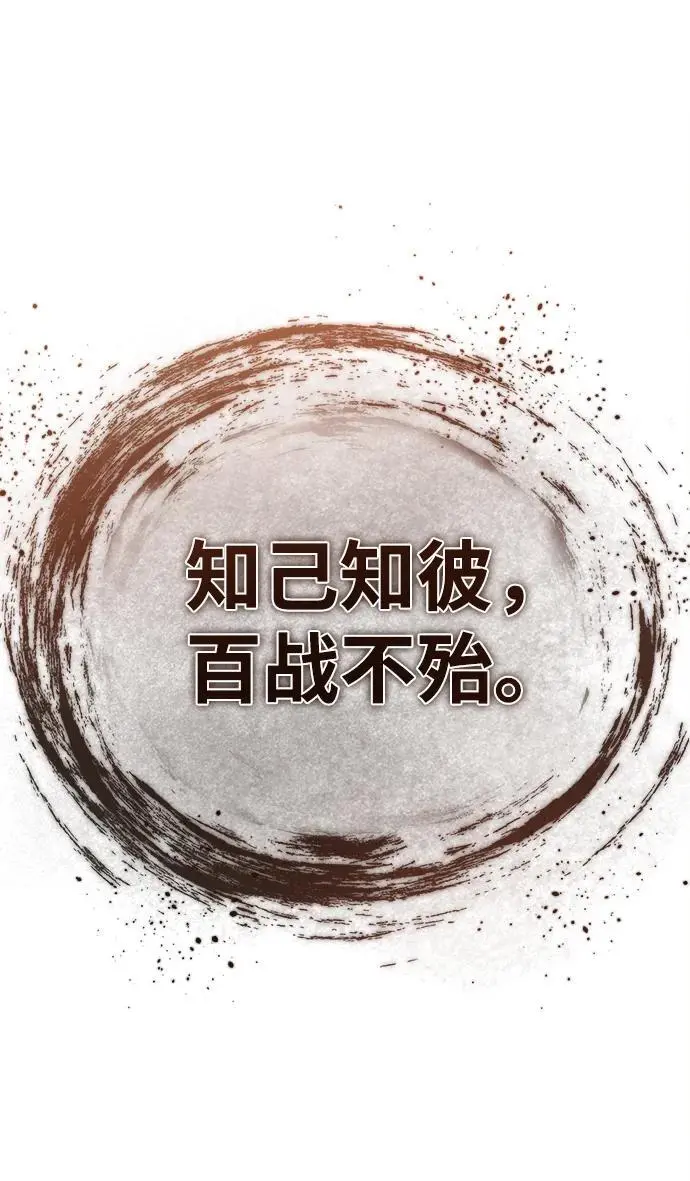 [第8话] 无法逃避的命运 第93页