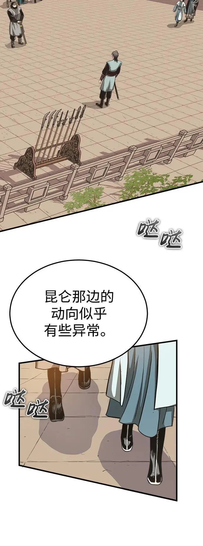 [第8话] 无法逃避的命运 第99页