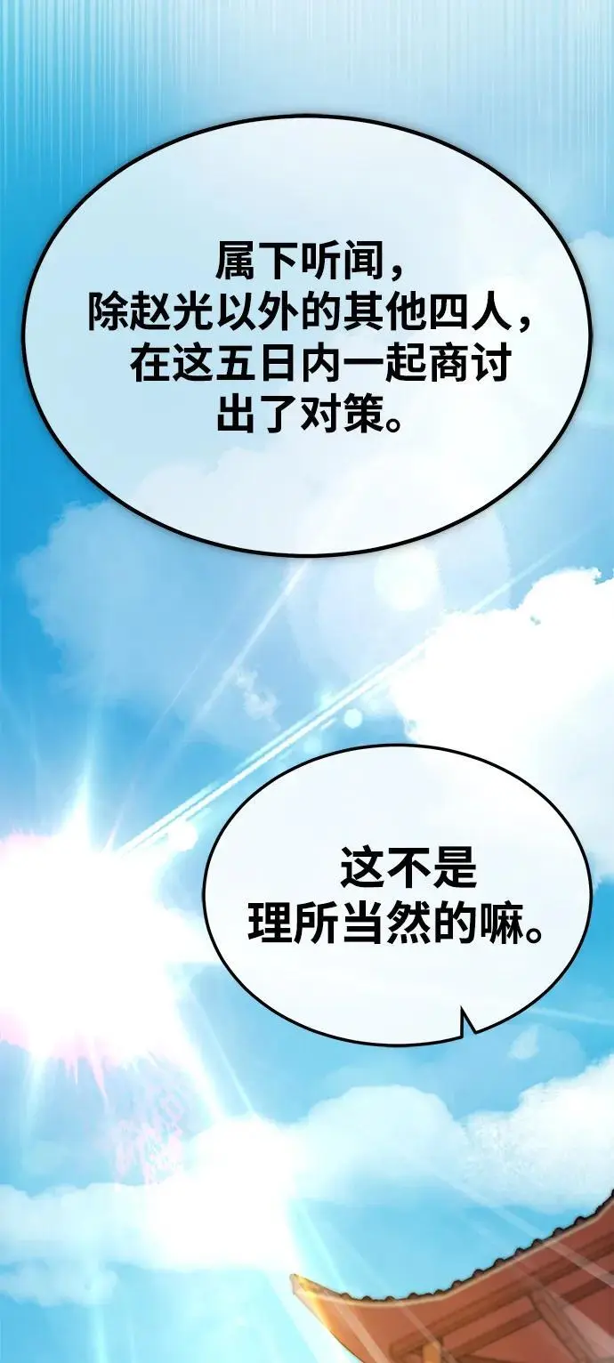 [第8话] 无法逃避的命运 第102页