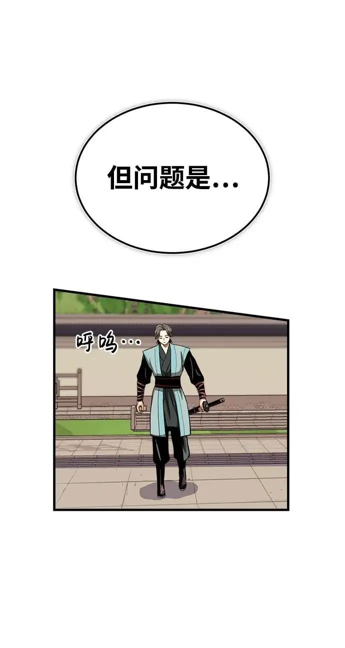 [第8话] 无法逃避的命运 第105页