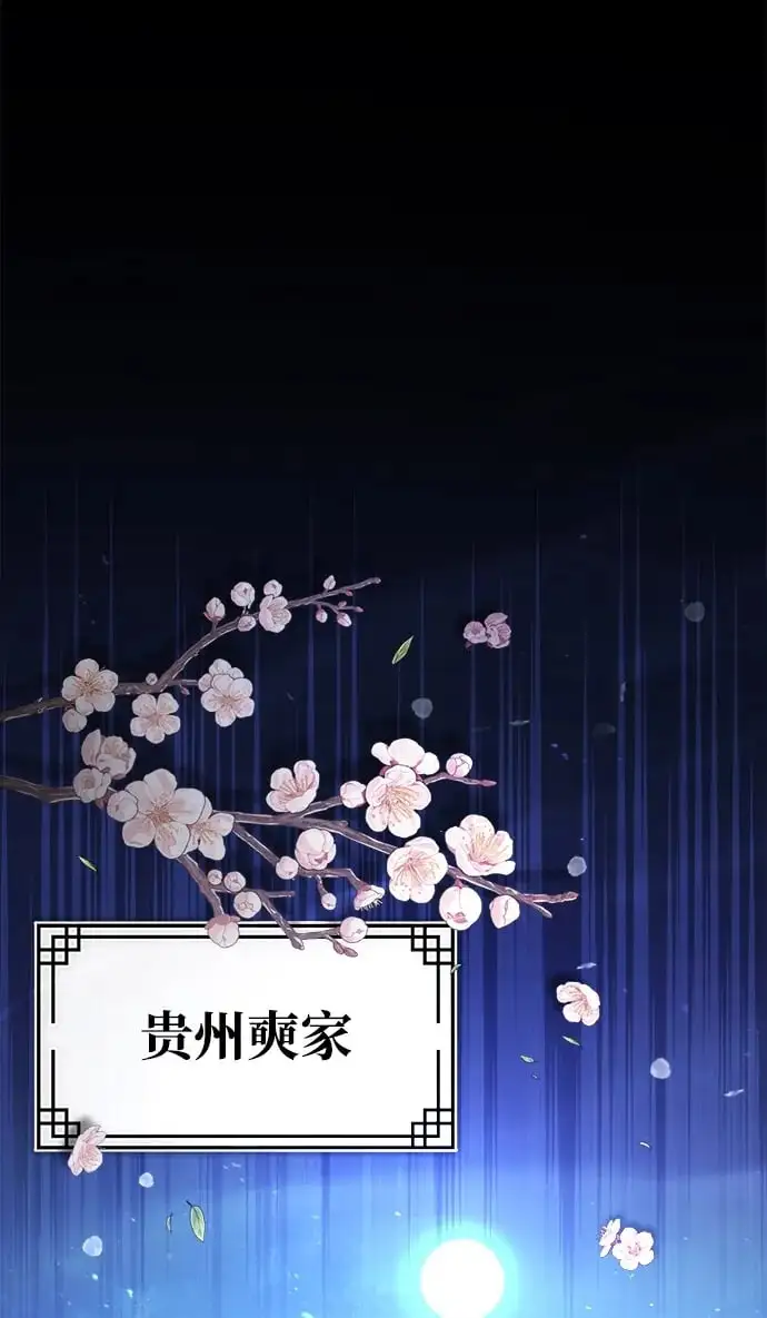 [第7话] 授课的条件 第2页