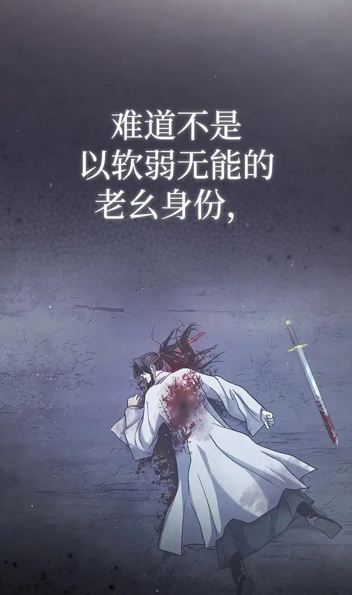 [第7话] 授课的条件 第10页