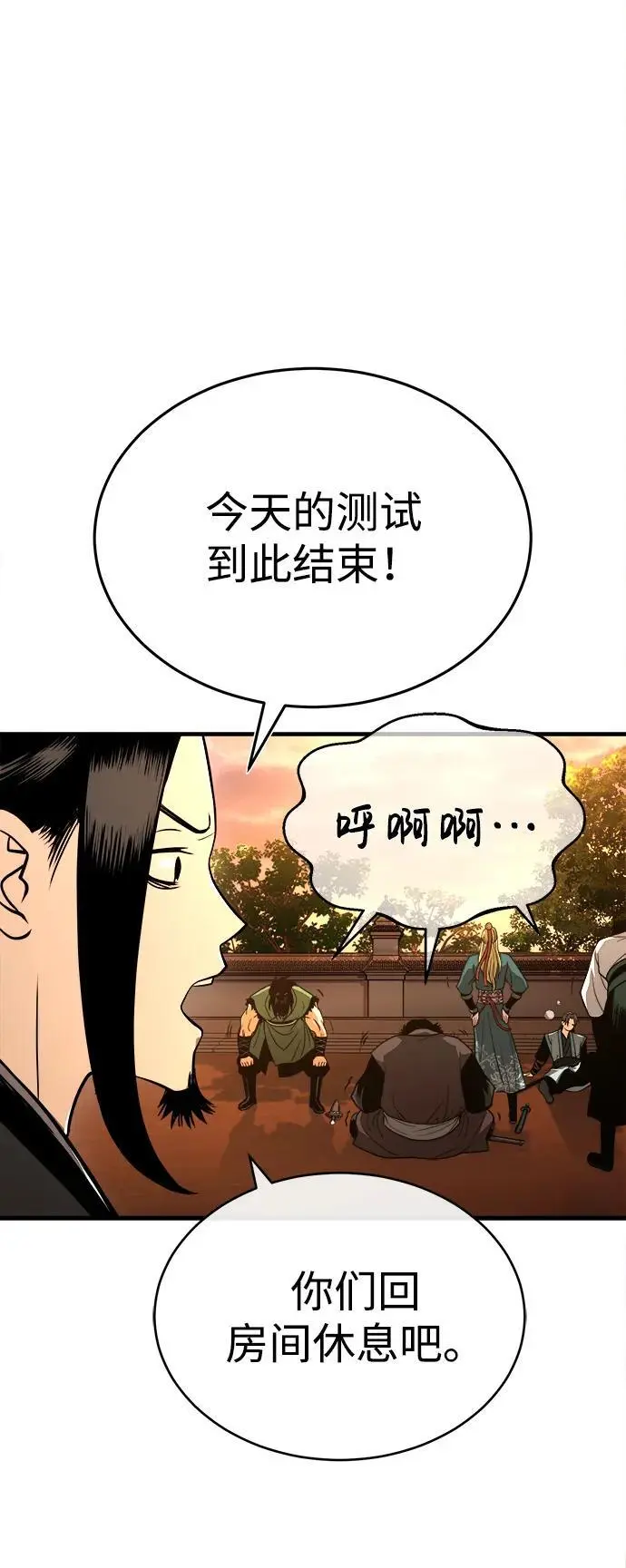 [第7话] 授课的条件 第15页