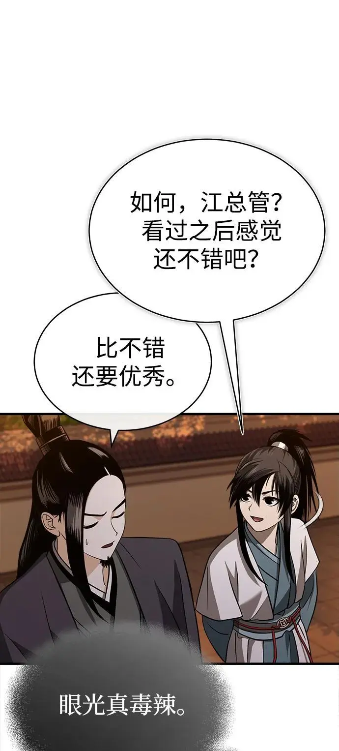 [第7话] 授课的条件 第16页