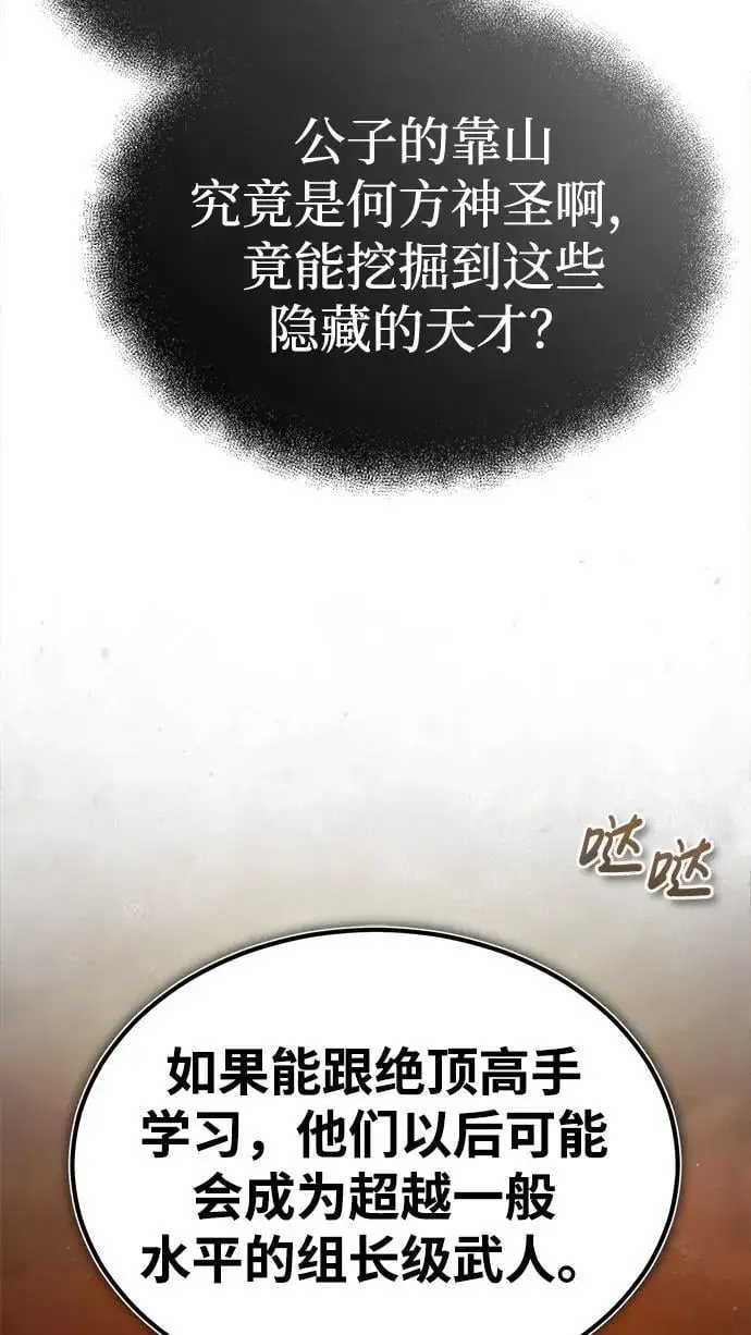 [第7话] 授课的条件 第17页
