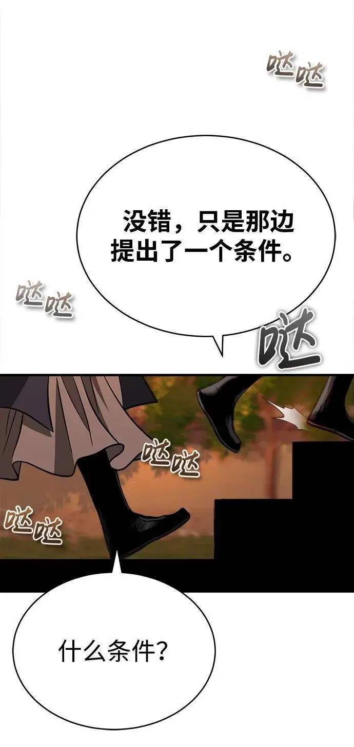 [第7话] 授课的条件 第19页