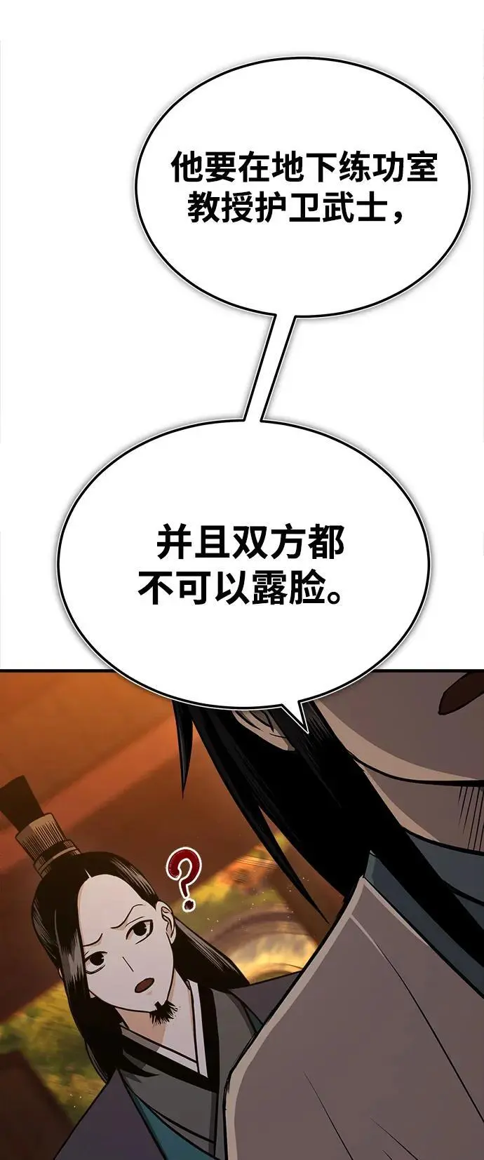 [第7话] 授课的条件 第20页