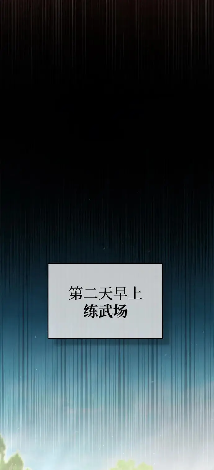 [第7话] 授课的条件 第22页