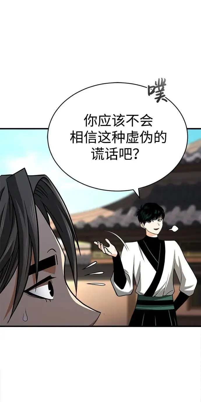 [第7话] 授课的条件 第28页