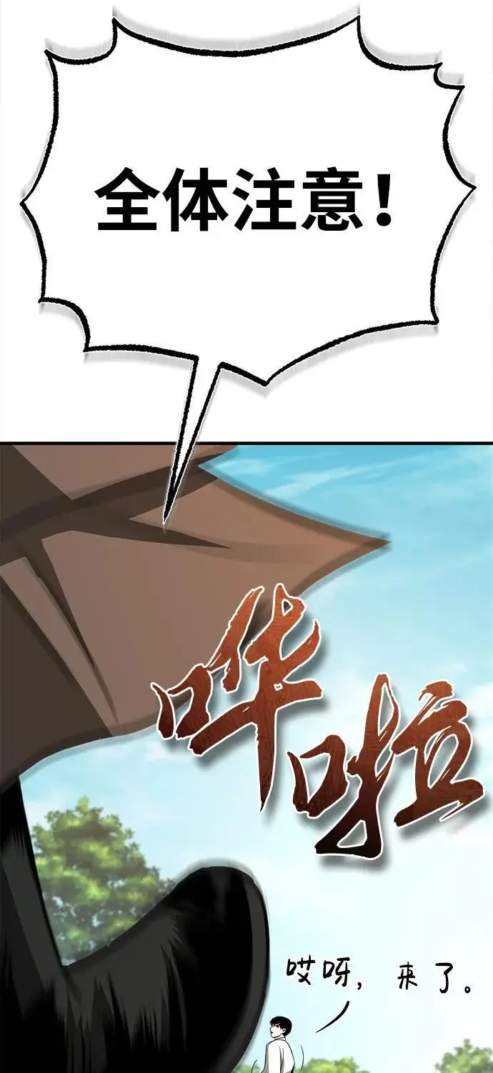 [第7话] 授课的条件 第29页