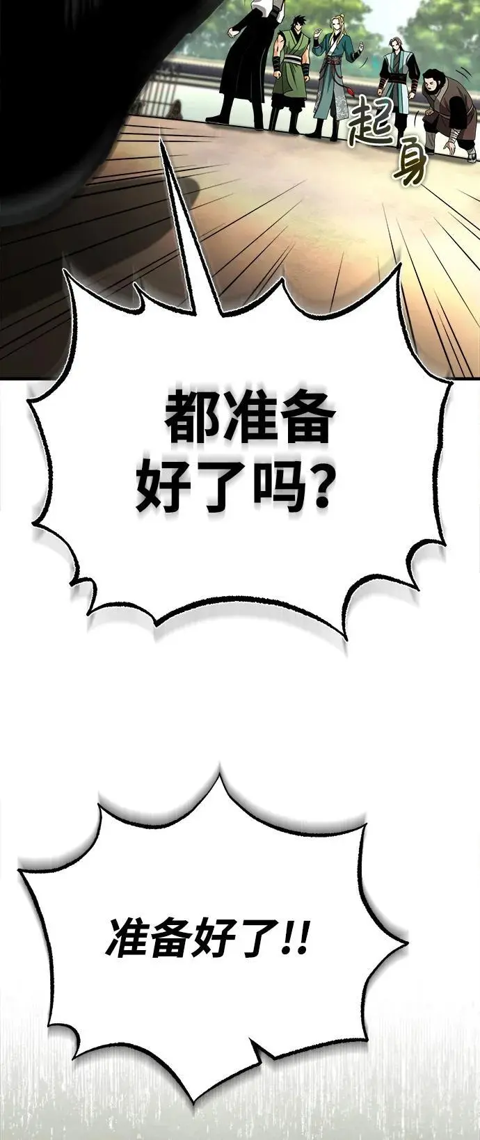 [第7话] 授课的条件 第30页