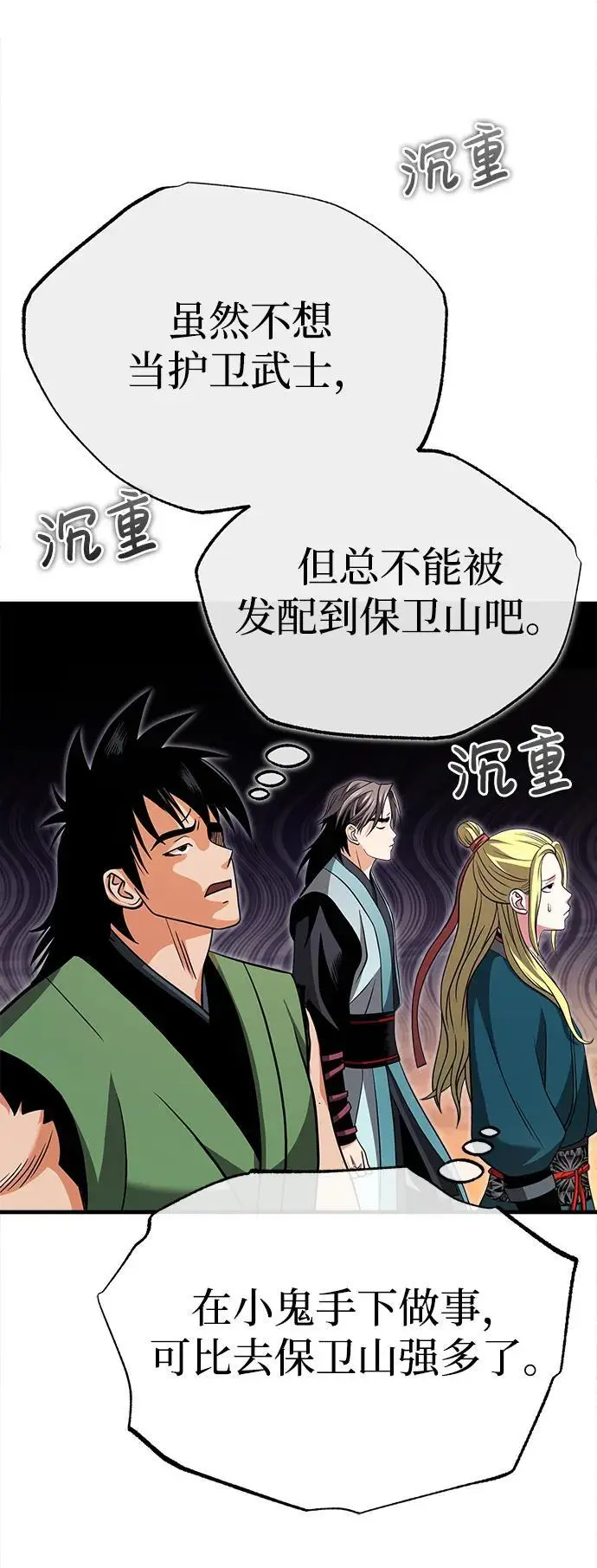 [第7话] 授课的条件 第32页