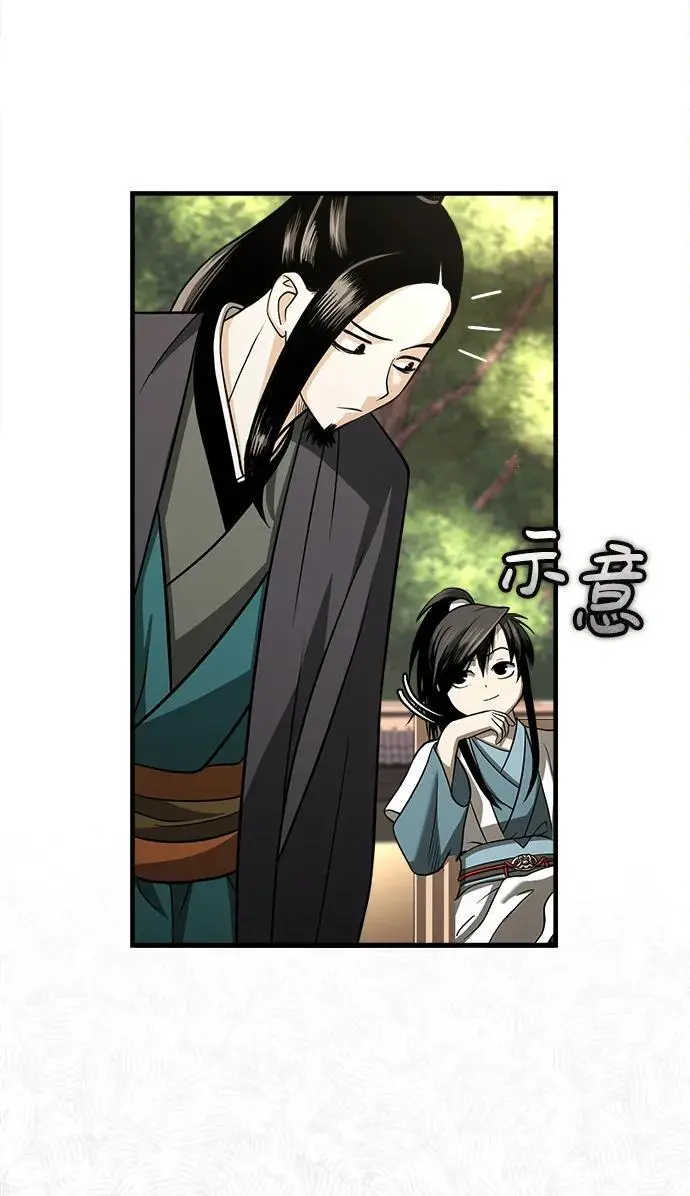 [第7话] 授课的条件 第33页