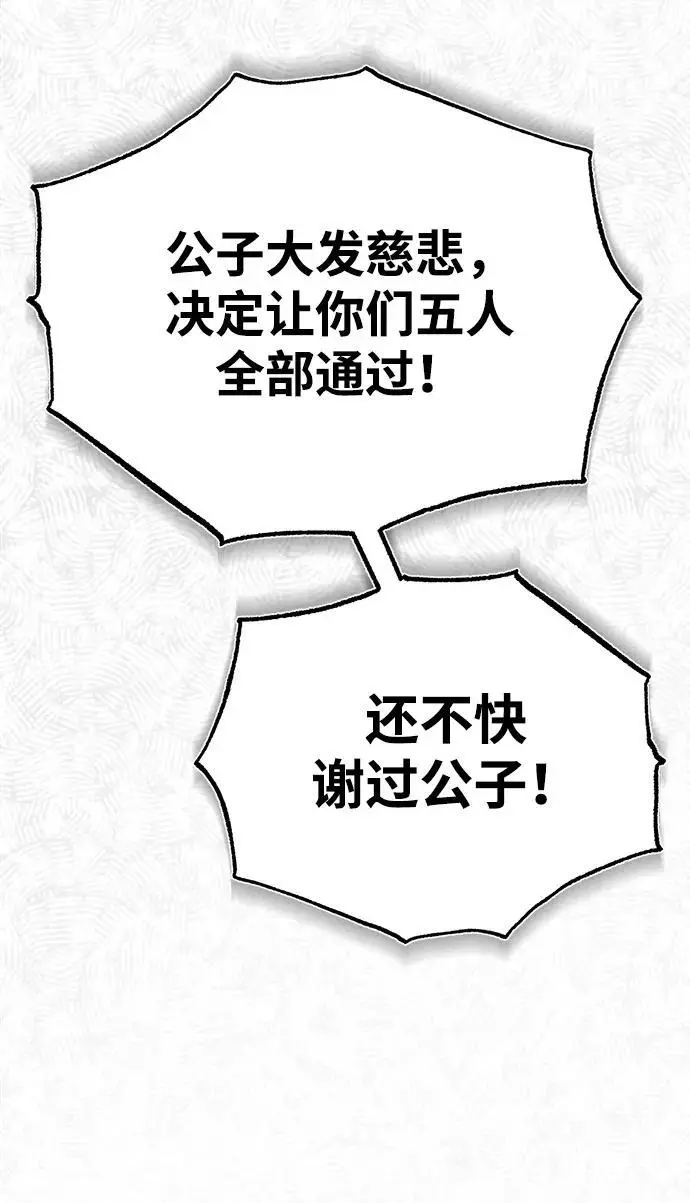 [第7话] 授课的条件 第34页