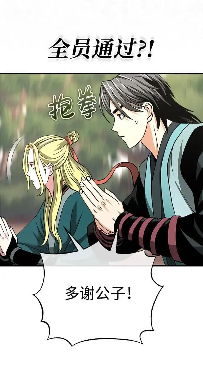 [第7话] 授课的条件 第35页