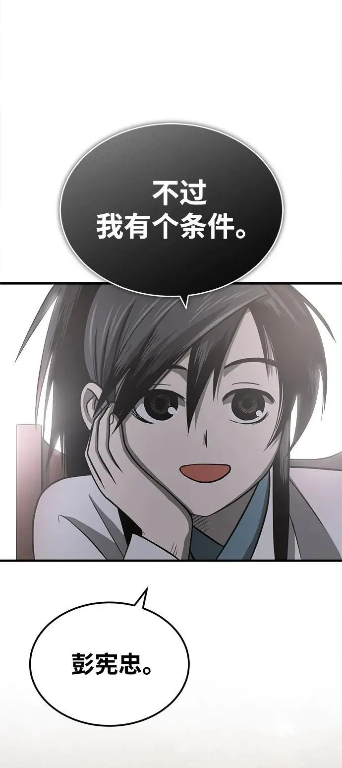 [第7话] 授课的条件 第36页