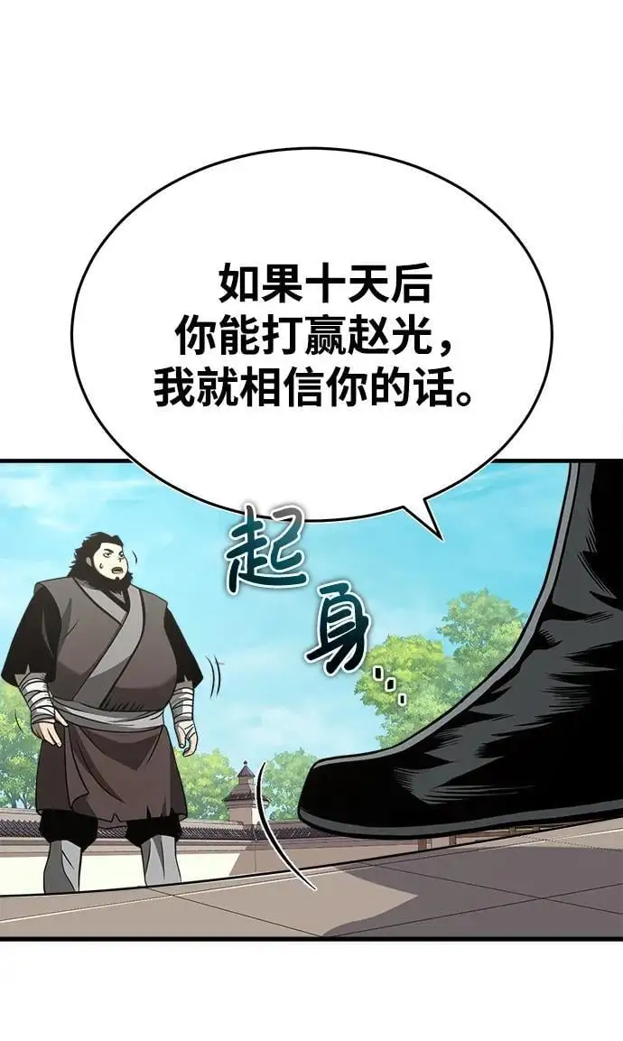 [第7话] 授课的条件 第39页