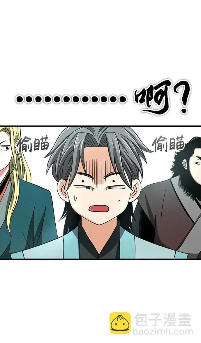 [第7话] 授课的条件 第40页