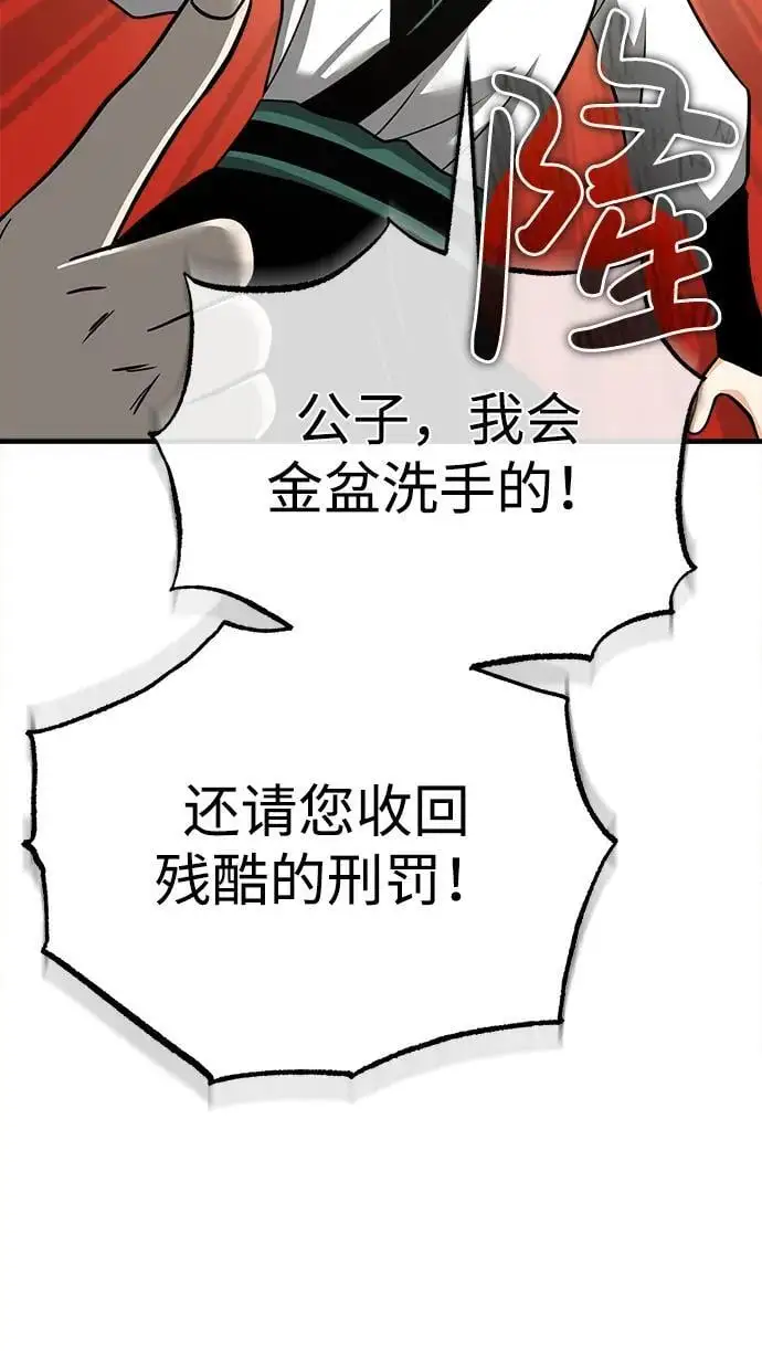 [第7话] 授课的条件 第46页
