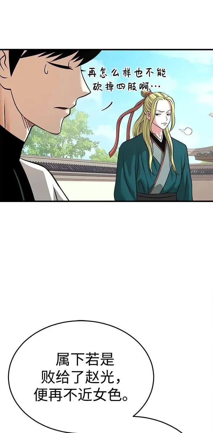 [第7话] 授课的条件 第48页