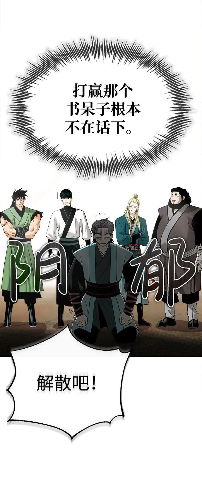 [第7话] 授课的条件 第51页