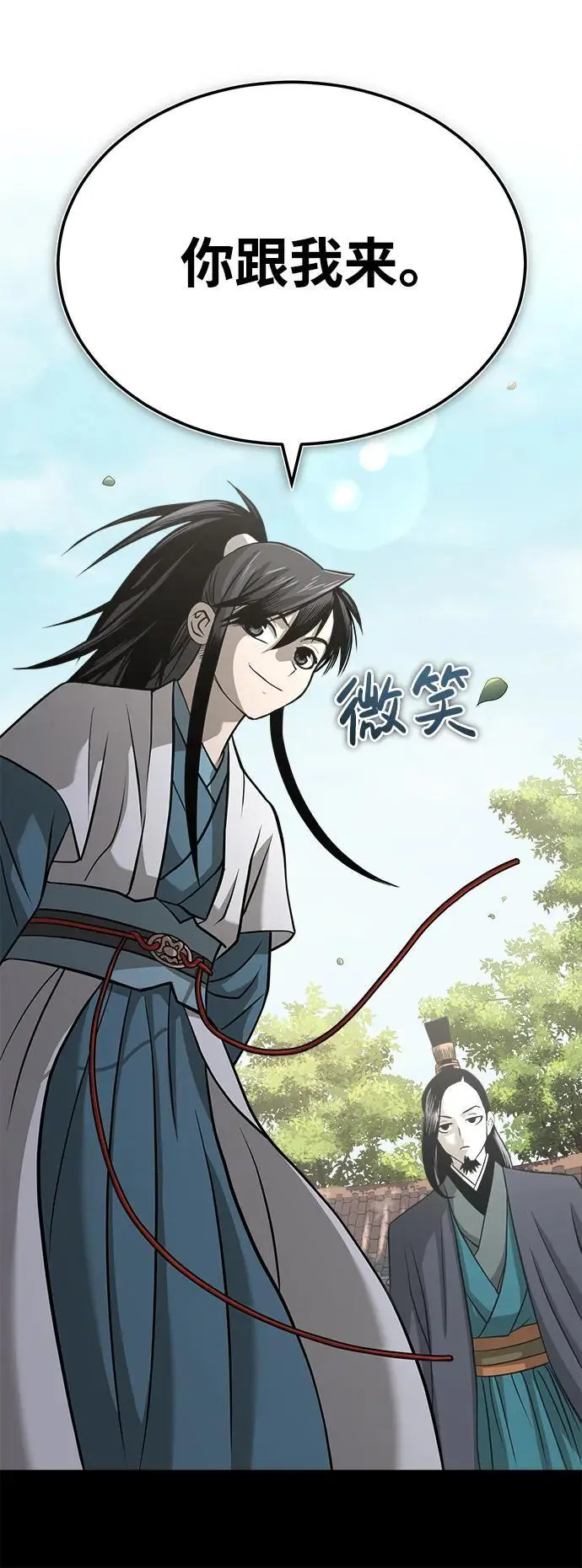 [第7话] 授课的条件 第53页