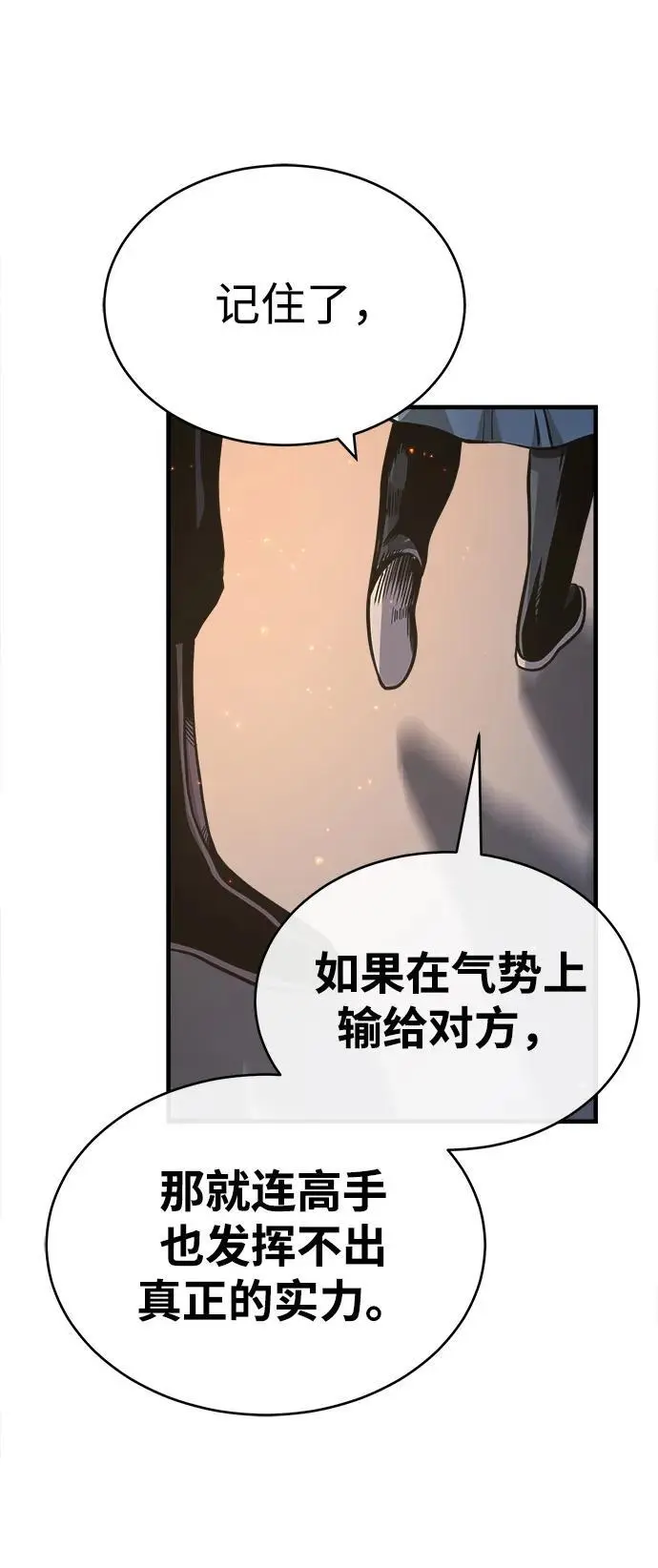 [第7话] 授课的条件 第59页
