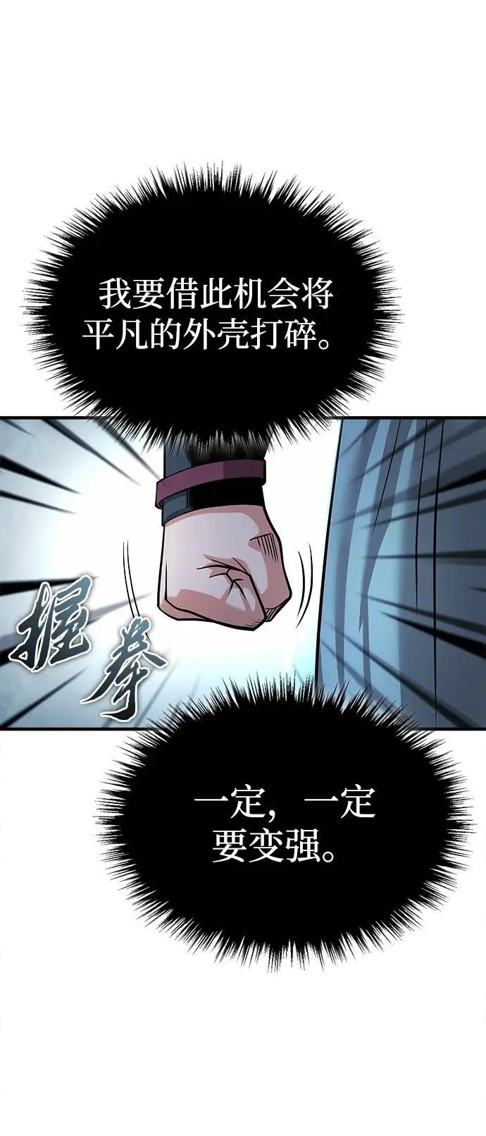 [第7话] 授课的条件 第61页