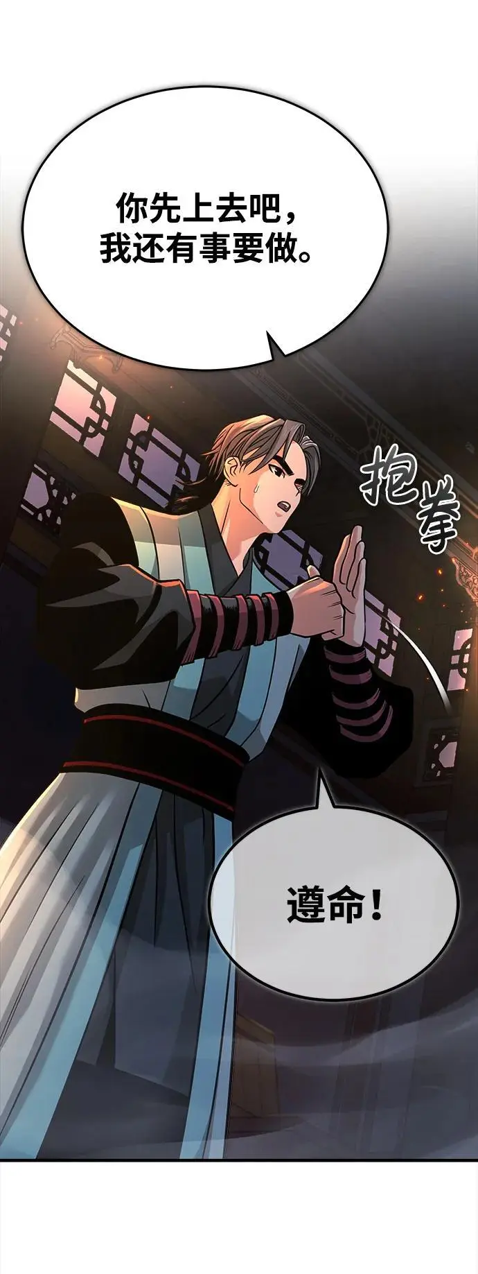 [第7话] 授课的条件 第62页