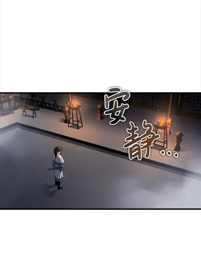 [第7话] 授课的条件 第63页