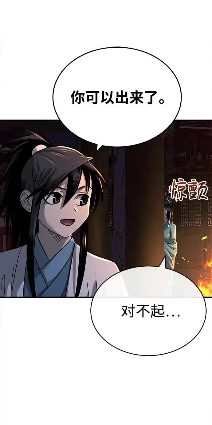 [第7话] 授课的条件 第64页
