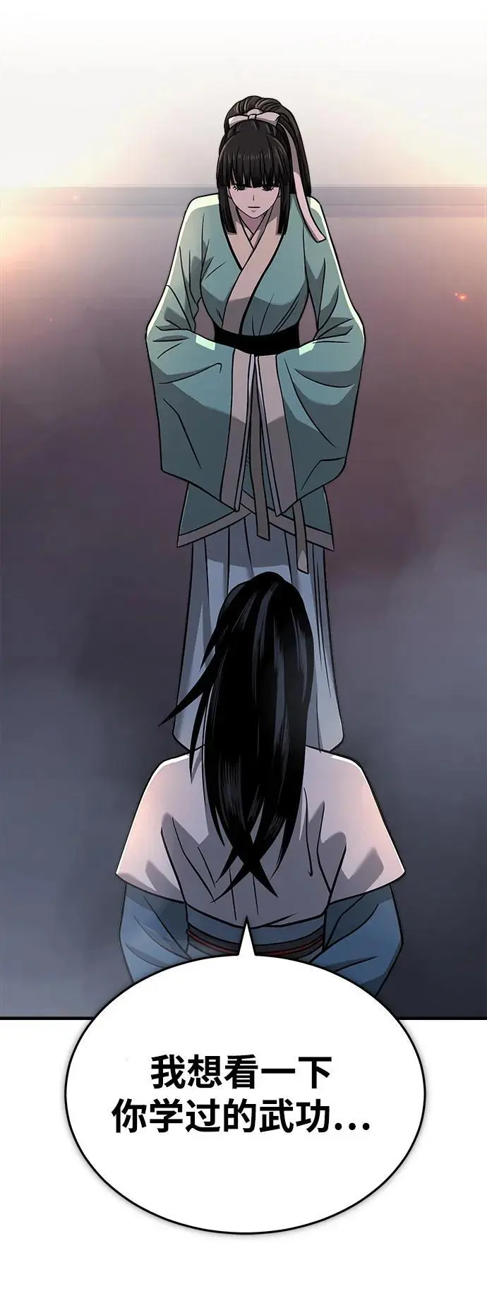 [第7话] 授课的条件 第66页
