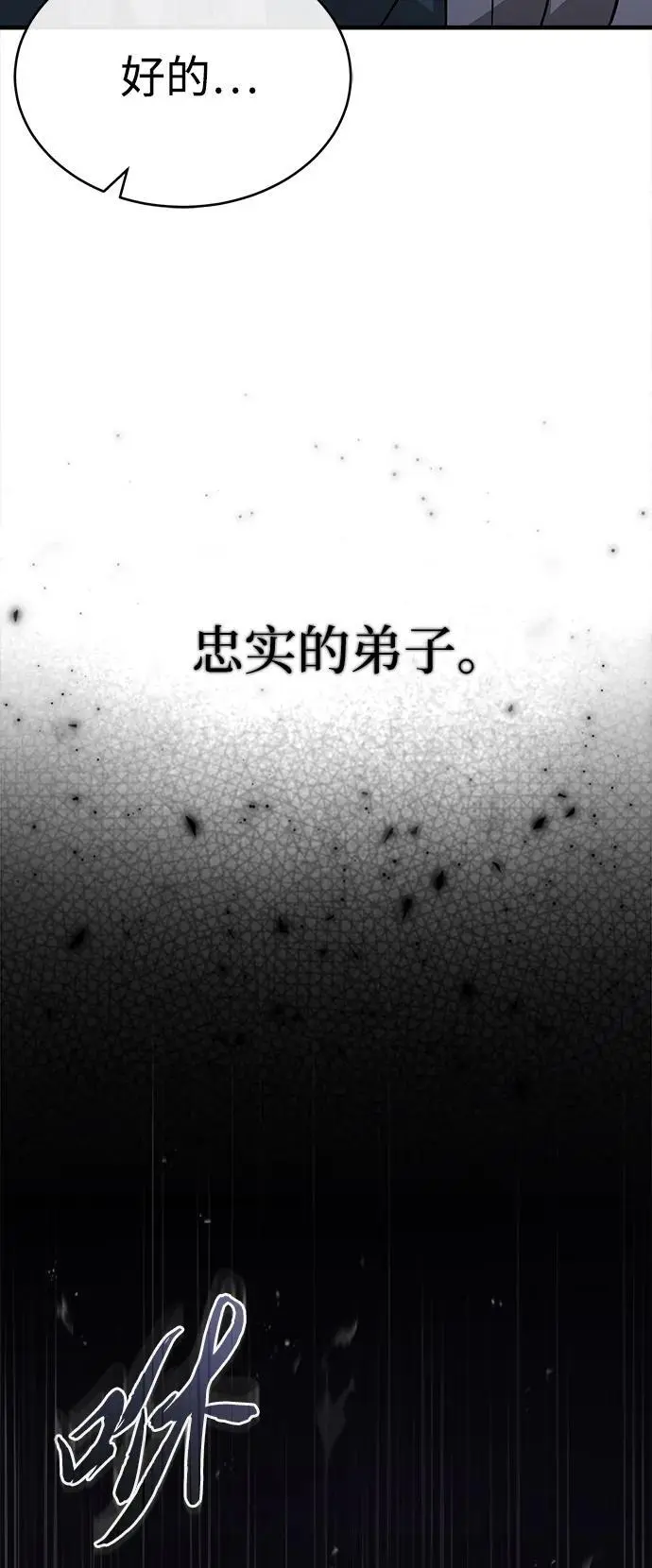 [第7话] 授课的条件 第69页